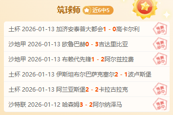 阿联酋劲旅,富查伊拉,四胜佳绩背,云顶娱乐官网,云顶娱乐官网在线娱乐平台