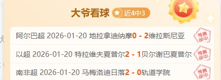 大乐透期号,阿利亚加主,场分析及专,云顶娱乐官网,云顶娱乐官网在线娱乐平台