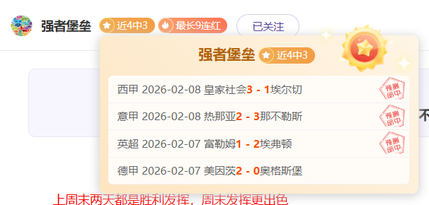 重温荣耀时,皇马官方揭,球传奇,云顶娱乐官网,云顶娱乐官网在线娱乐平台
