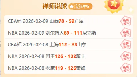 “曼城2-1逆转阿森纳，英超第21轮萨卡建功扎卡造点，罗德里补时绝杀刷新纪录”