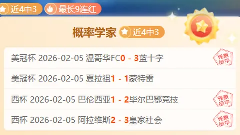 “凯恩神射萨内致命一击，拜仁战平莱比锡2-2精彩瞬间集锦”