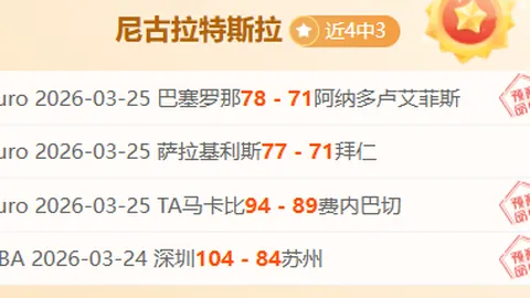 阿甲新军VS劲旅：专家大乐透期号推荐质合分析前区十码