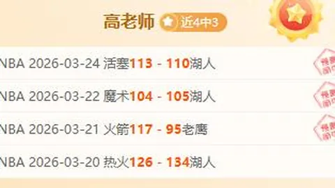 大乐透期号专家推荐：杜塞尔多夫三连败后主场分析